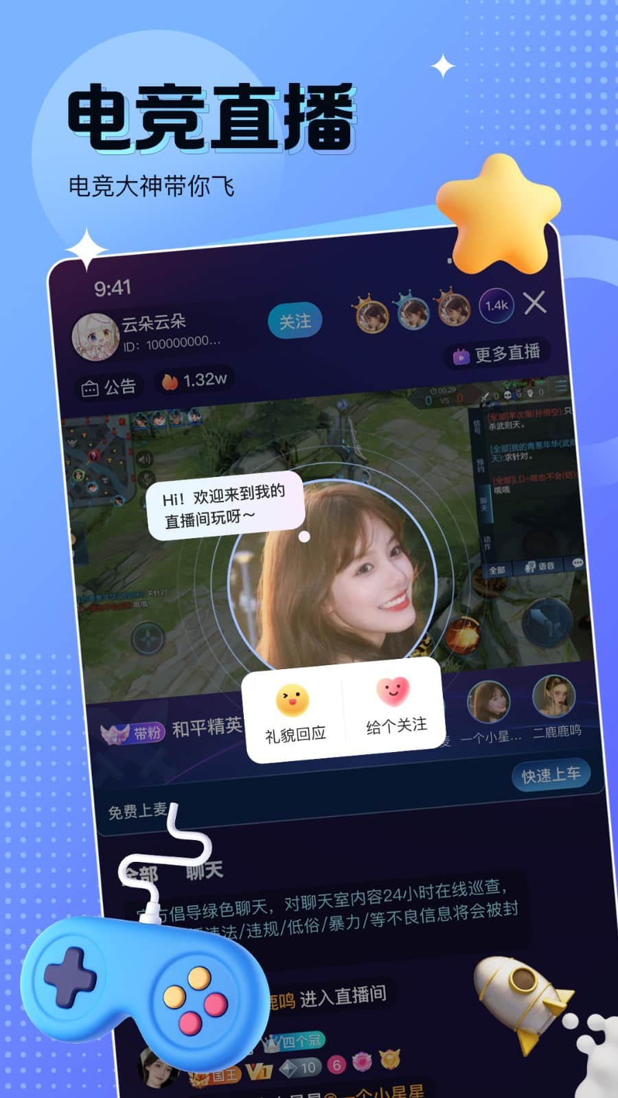 蝌蚪语音(连麦语聊) v6.7.0 苹果手机版