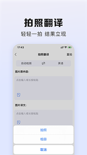 翻译鹅(手机翻译软件) V1.0.3 安卓版