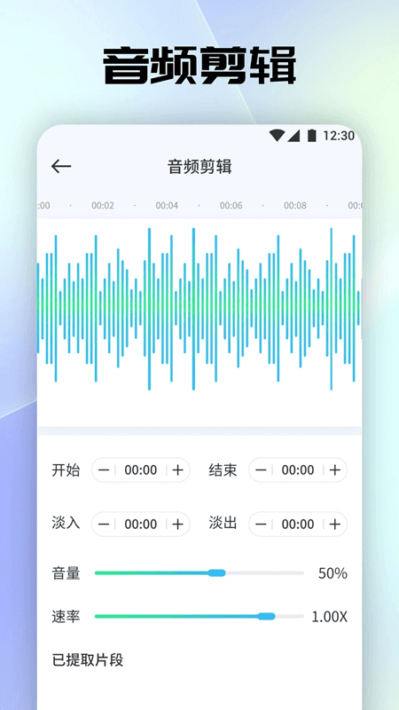 聆听音乐(音乐剪辑制作软件) v1.7.0 安卓版