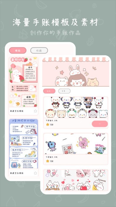 千千手帐(手账记录软件) v2309130 安卓版