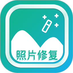 手机照片修复(照片修复恢复软件) v5.5 安卓版