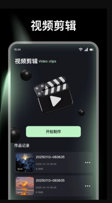 短剧快剪辑(视频编辑器)v1.3 安卓版