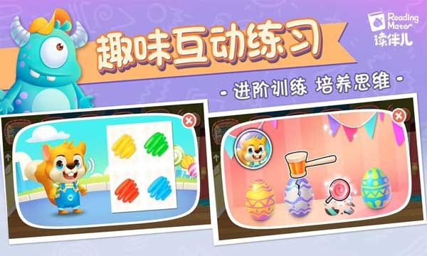 读伴儿分级阅读(英语阅读学习软件) app for Android v1.7.3 安卓版