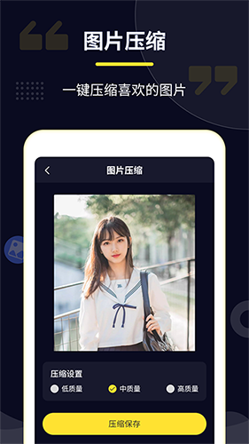 压缩专家(文件压缩软件) v2.5.1 安卓手机版