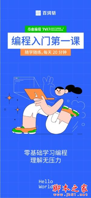夜曲编程(python编程在线学习)V1.1.0 苹果手机版