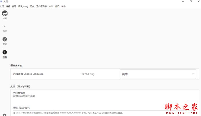 TidGi太记(桌面知识管理)v0.11.3 中文安装版