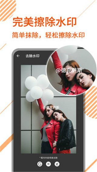 去水印视频剪辑(已更名视频解析宝) for Android v41 安卓手机版