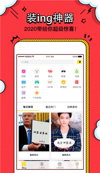 装B神器(多功能趣味整蛊软件) v2.4.1 安卓手机版