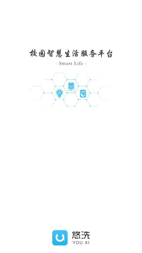 悠洗(洗衣生活服务平台) v8.3.2 安卓版