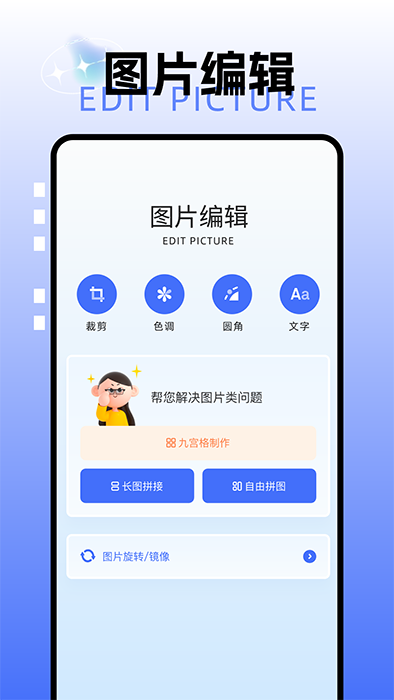 picsew长截图(手机长截图软件) v1.1 安卓手机版