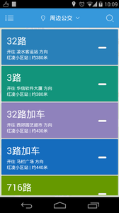 大连公交(大连掌上公交软件) v1.6.4 安卓版