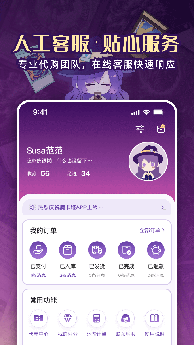 魔卡姬(卡牌在线购物软件) v1.3.2 安卓手机版