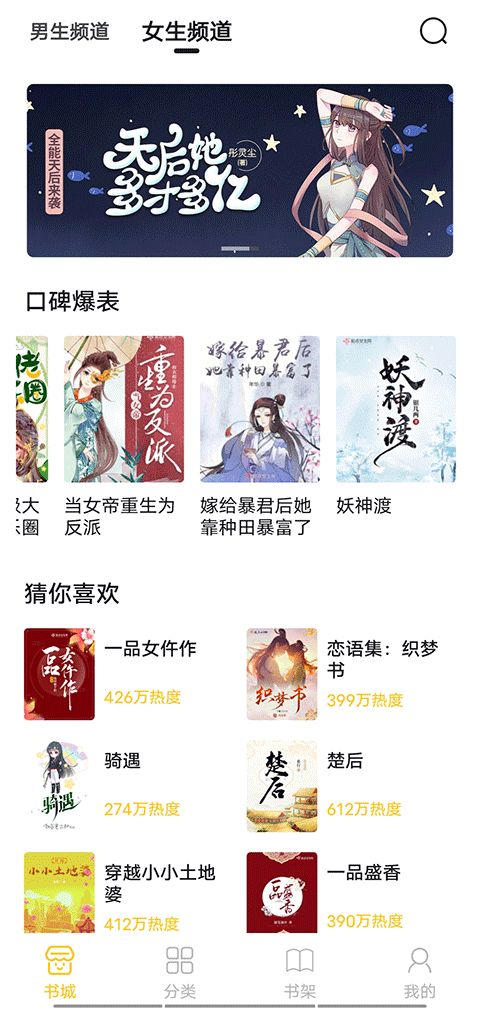 小呆阅读(小说阅读软件) app for Android v1.2.5 安卓版