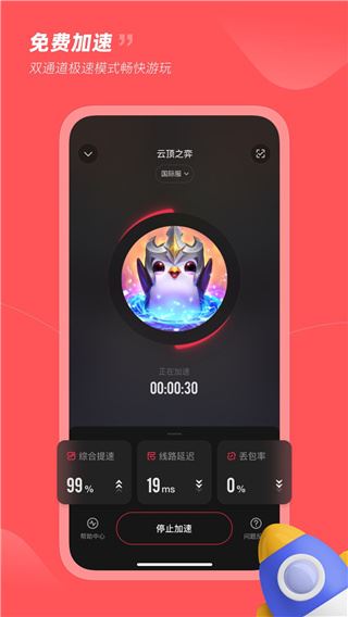 小黑盒加速器(手游网络优化软件) v1.4.95 安卓手机版
