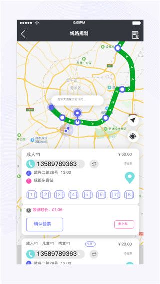 天府行司机端(接单服务软件) v2.24.0 安卓版