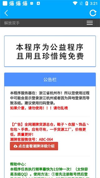 竹函(软件工具箱) v4.5 安卓手机版