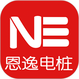 恩逸电桩(电动汽车共享充电软件) v2.5.3 安卓手机版