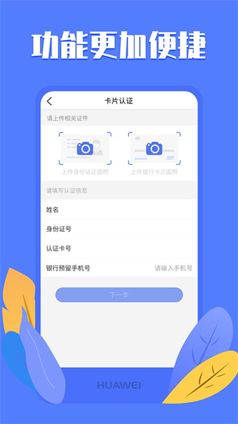 优创(办公管理软件) v6.5.2 安卓手机版
