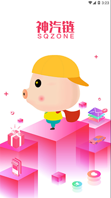 神汽链(一站式养车服务软件) v8.11.6 安卓手机版