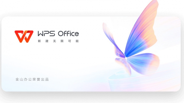WPS Office 2026 V12.1.0.24657 中文免费绿色便携版