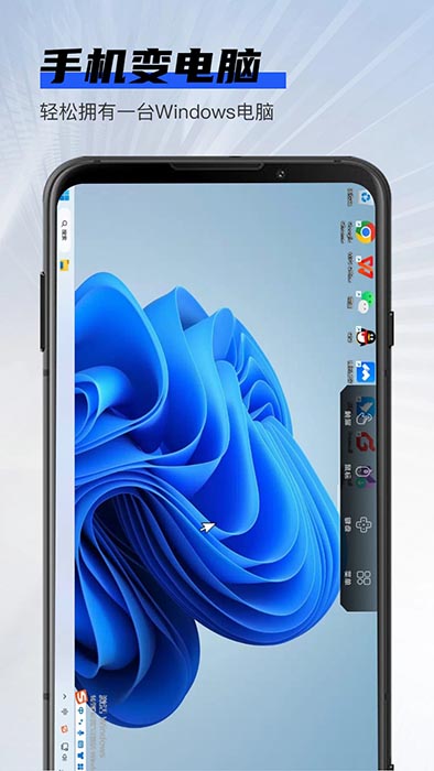 在线云电脑(云电脑软件) v1.1.6 安卓版