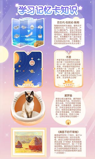 姜饼同学(百科知识软件) app for Android v2.8.0 安卓版