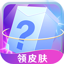 皮肤多多(手游皮肤开盲盒软件) v1.1.2 安卓版