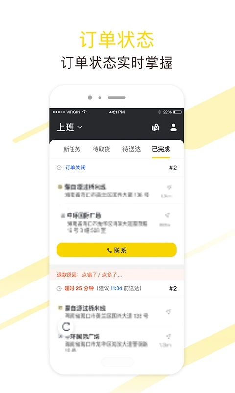 急先蜂骑手版(外卖配送员接单软件) v3.8.6 安卓版