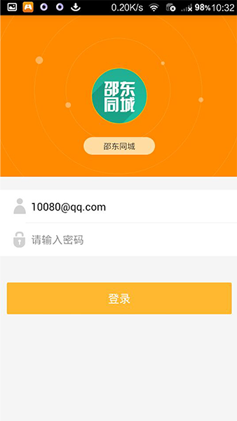 同城商盟(经营管理软件) v3.1.5 安卓版