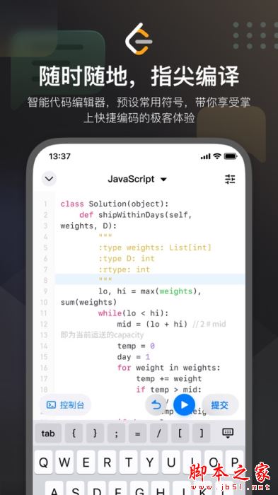 力扣leetcode题库(算法编程职业成长社区)v2.14.0 苹果手机版
