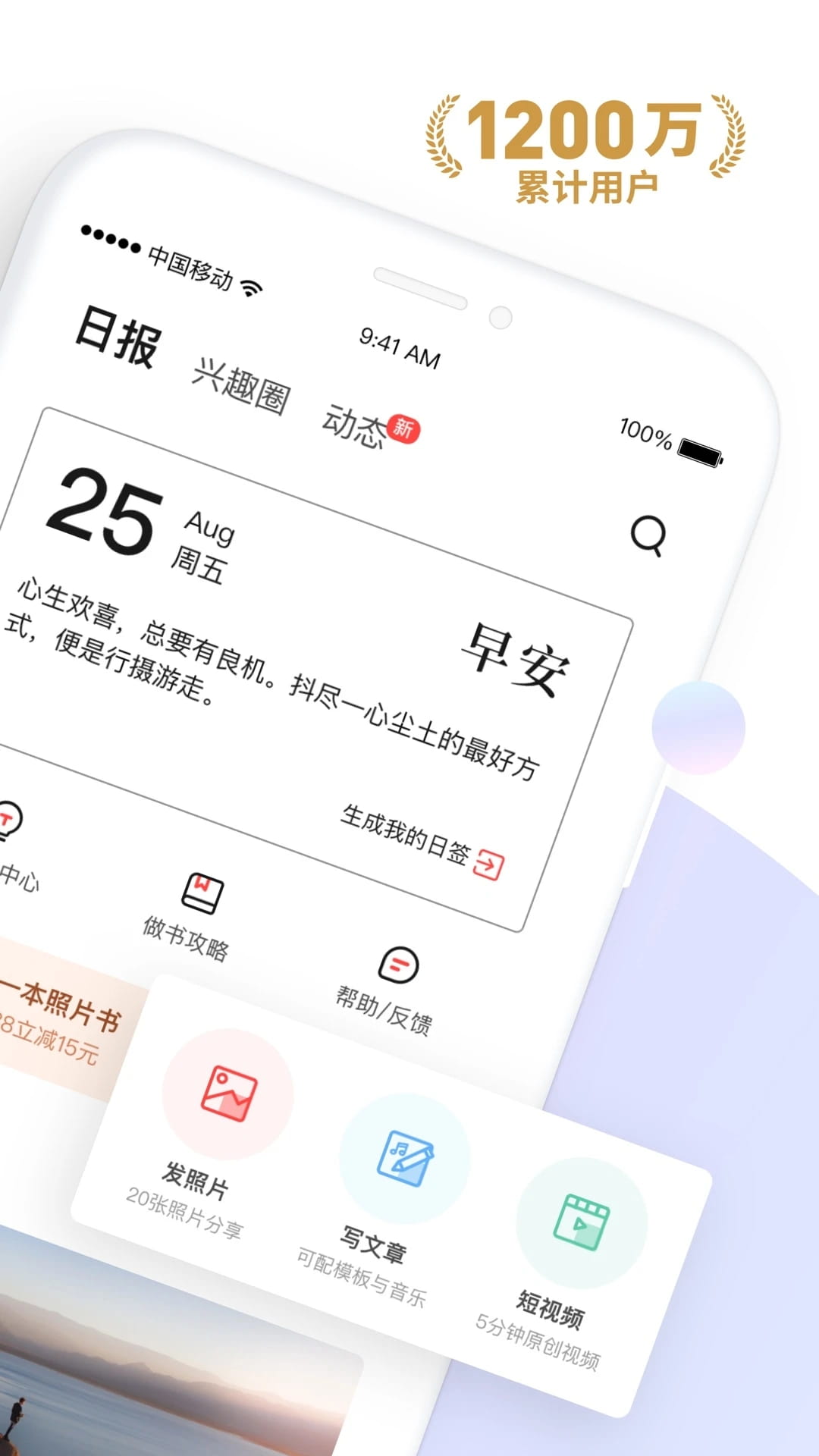 糖水(图文视频编辑) v5.6.1 安卓手机版