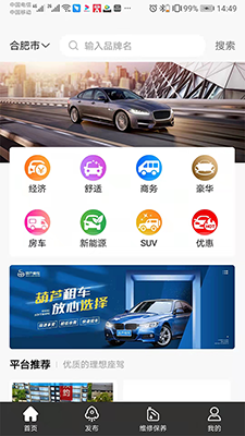 葫芦租车(汽车租赁平台) v1.0.7 安卓手机版