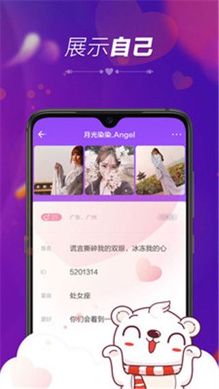 暖心语音(语音互动软件) v1.2.1 安卓手机版