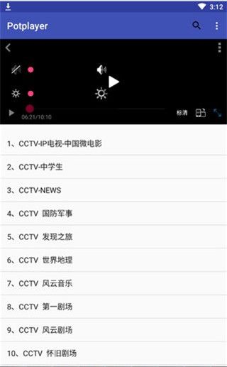 potplayer播放器(视频播放神器) v6.1.2.3 安卓手机版