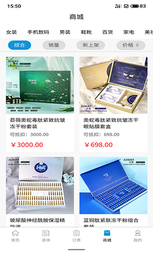 富玺电商(手机购物软件) v1.0.0 安卓版