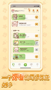 习惯大作战(习惯打卡软件) v5.1.10 安卓版