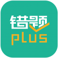 错题plus(作业错题整理软件) v2.2.4 苹果手机版