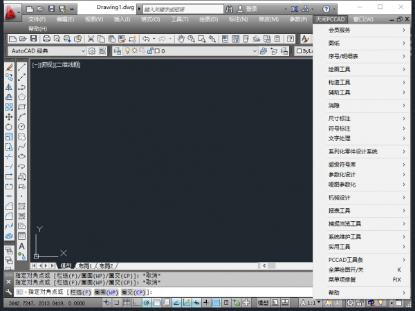 天河PCCAD(机械CAD设计)个人免费版 for AutoCAD 2013-2026 v1.0 官方正式版