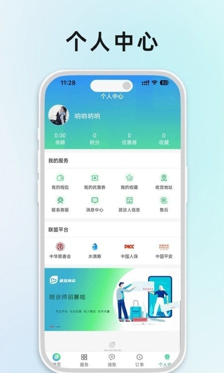 最悠陪诊(线上陪诊软件) v1.0.7 安卓版