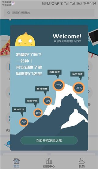 哗啦啦门店宝(手机门店管理软件) v2.3.18 安卓版