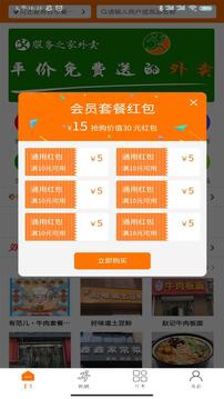 服务之家外卖(手机外卖服务软件) v3.1.33 安卓版