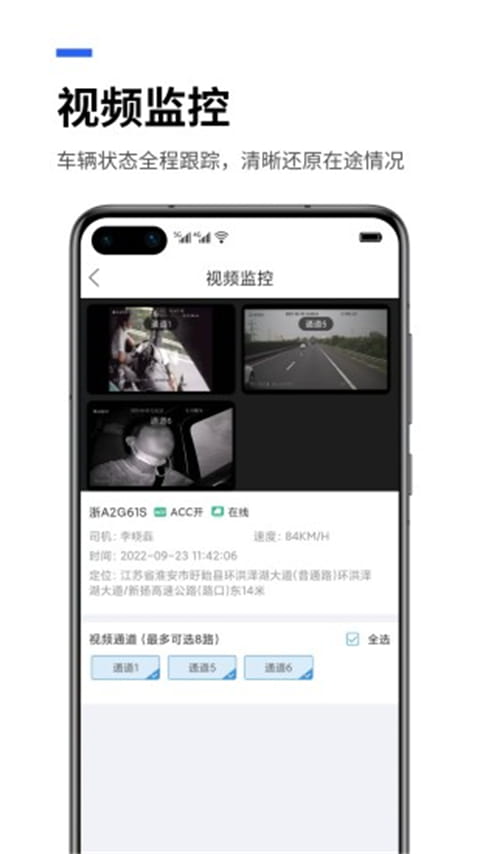 易流云(物流调度管理软件) v8.7.6 安卓手机版