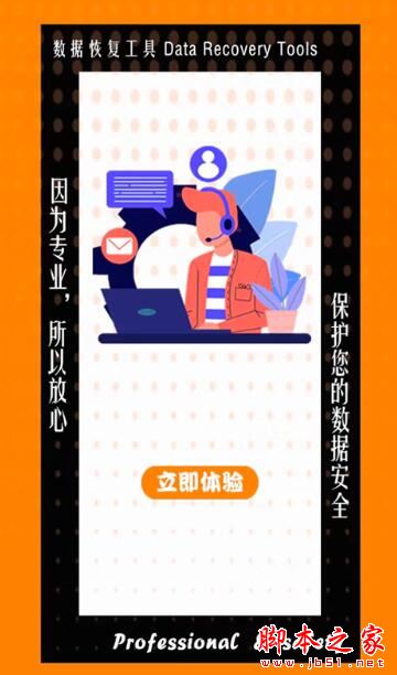 数据恢复工具(数据误删恢复软件)v1.3.8 安卓版