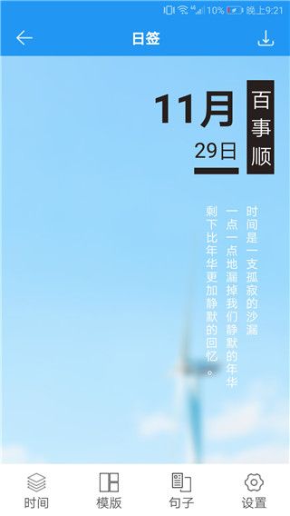 图片加文字秀 for Android v1.7.2 安卓手机版