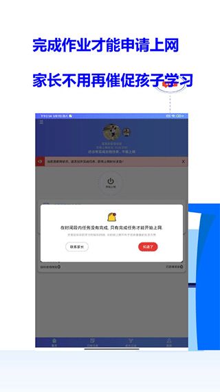 爱菠萝守护孩子版app(自我管理工具软件) for Android v1.1.1847 安卓版