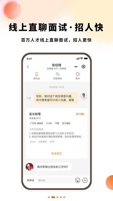 小翅兼职商户版(求职招聘软件) v1.2.9 安卓手机版