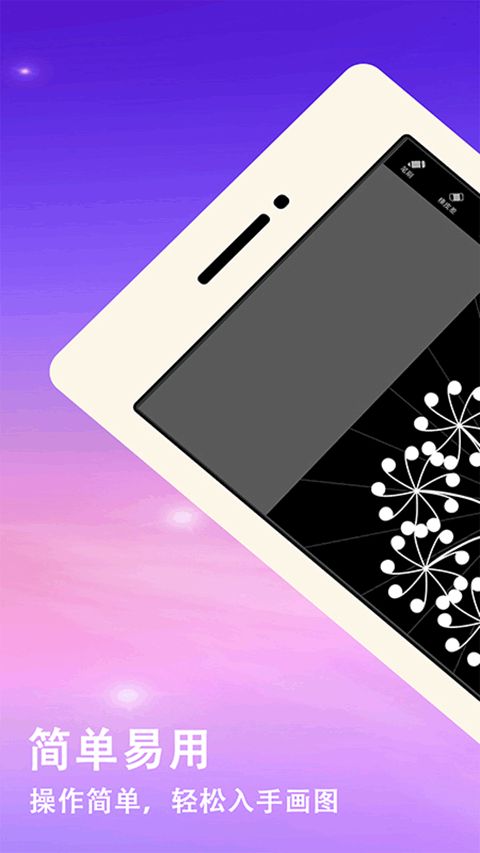 绘画曼达拉(画图软件) app for Android v2.5 安卓版