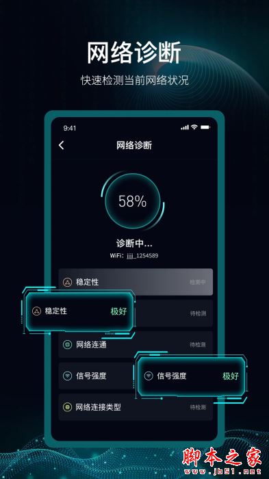 爱斐讯路由器(网络管理工具)v1.3 安卓版