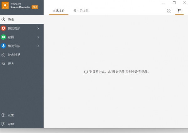 屏幕录制工具 Icecream Screen Recorder PRO v7.33 绿色便携中文版