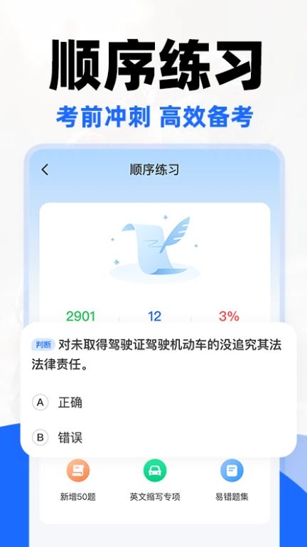 摩托车驾证宝典(摩托车驾考学习平台) v1.0.7 安卓手机版
